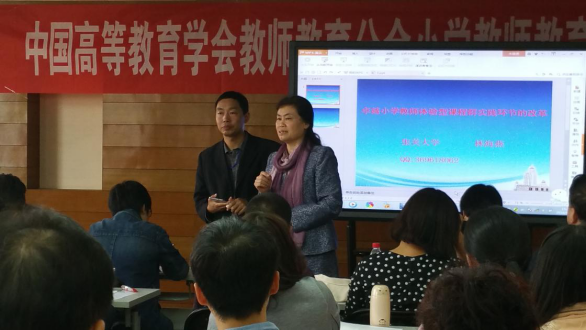 与会老师们就学术报告进行的交流对话