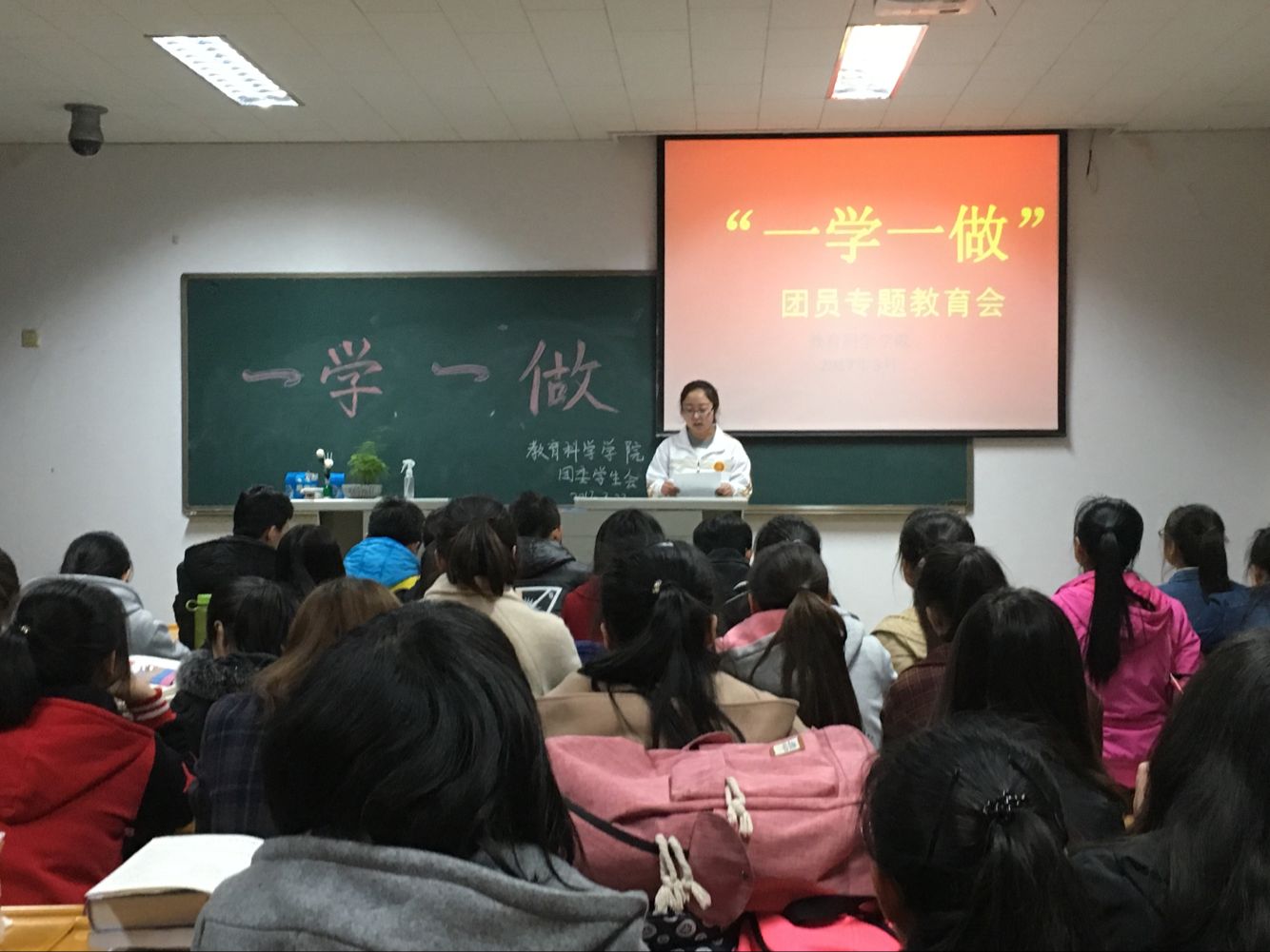 “一学一做”主题教育活动现场