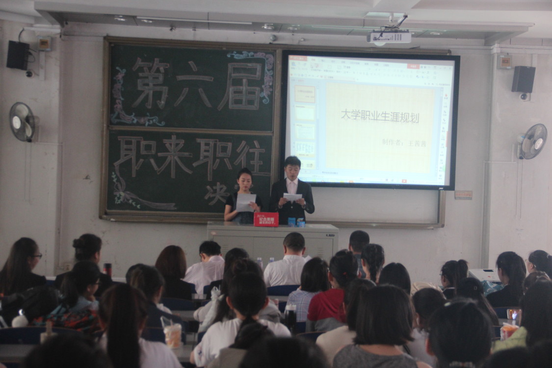 决赛现场