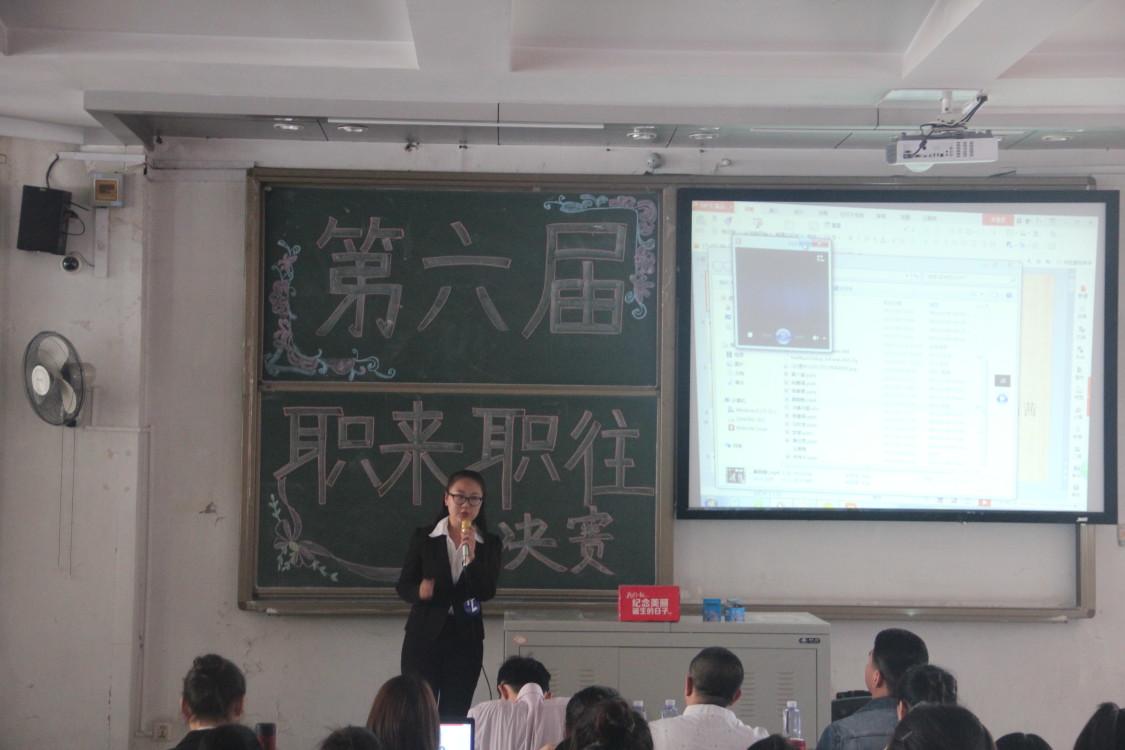 参赛选手介绍职业规划