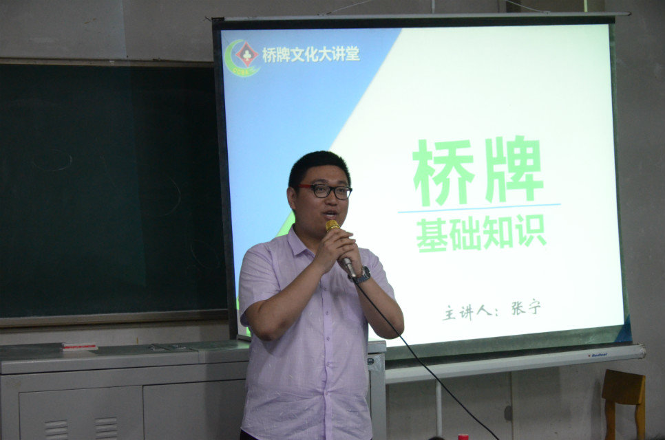 中国桥牌黑桃中级大师张宁为大家讲解桥牌知识