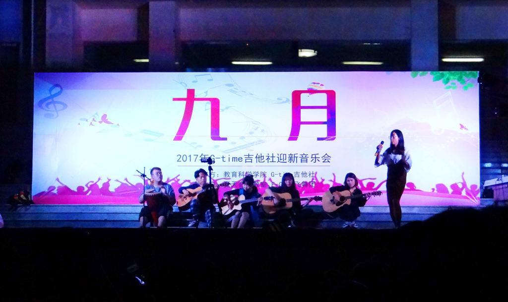 吉他社演出现场