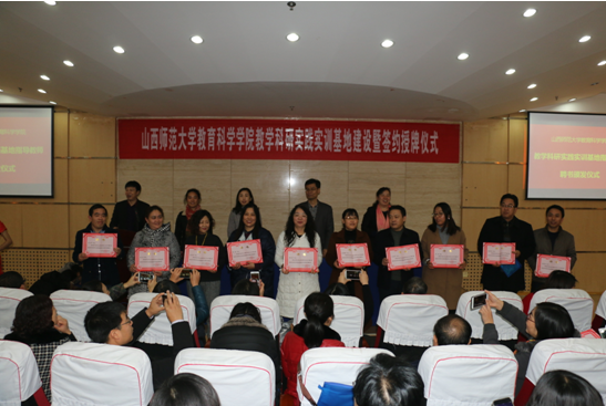 伟德官网为92位基地校教师颁发“bevictor伟德官网专业实践实训指导教师”聘书